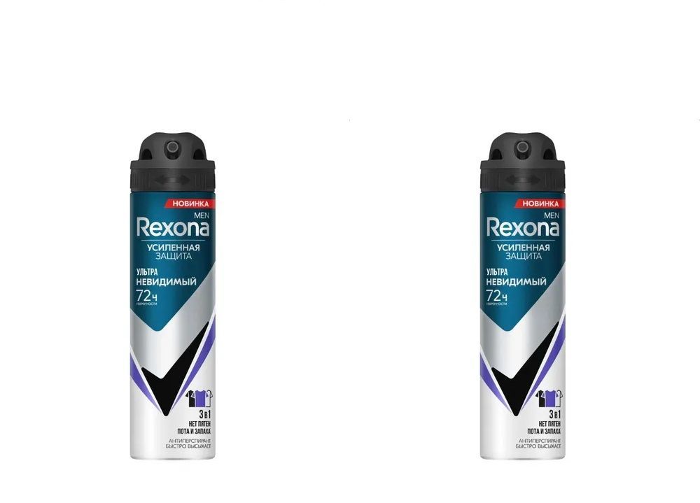 Дезодорант Rexona Невидимый 150 мл 2 шт