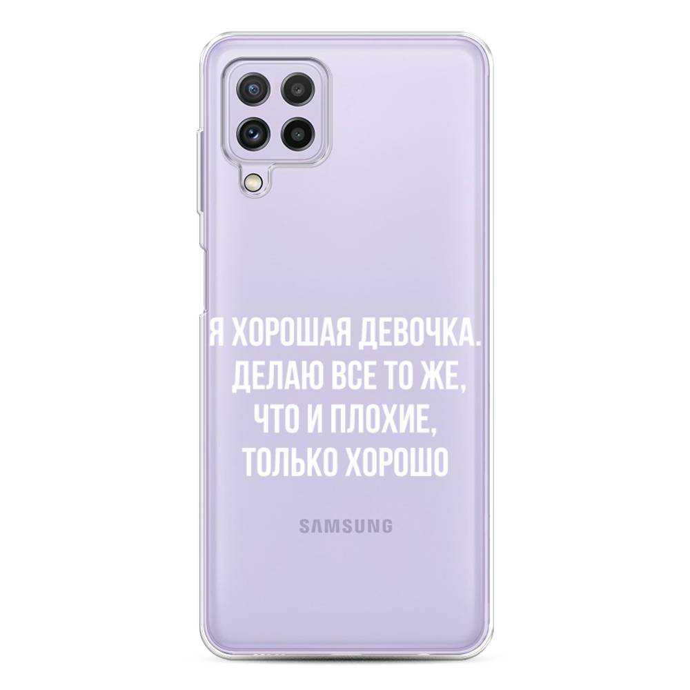 

Чехол на Samsung Galaxy A22/M22/M32 "Хорошая девочка", Серебристый, 2103150-6