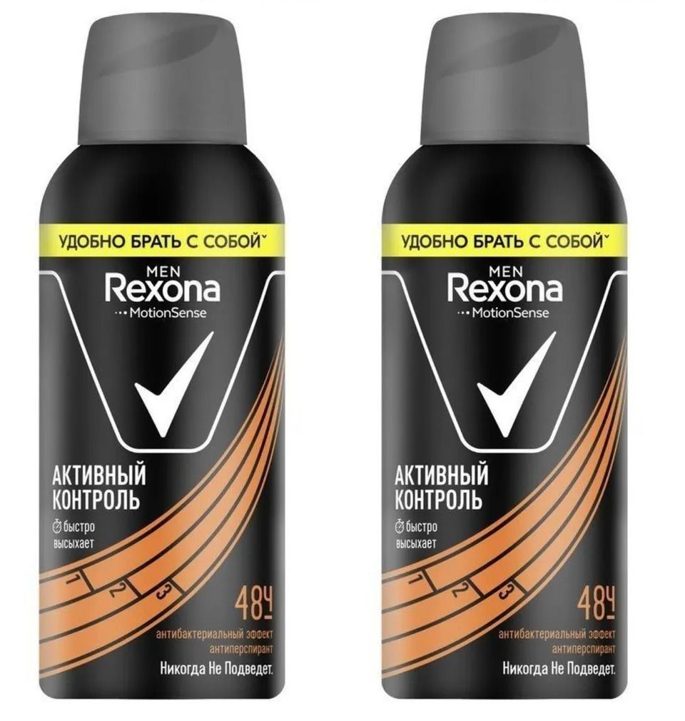 

Дезодорант-антиперспирант спрей Rexona for men Антибактериальный эффект 100 мл 2 шт, 8720633009257