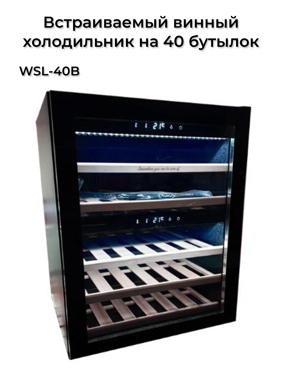 Винный шкаф NoBrand WSL-40B черный справочник по биологии для подготовки к егэ 10 11 класс рюриков г б