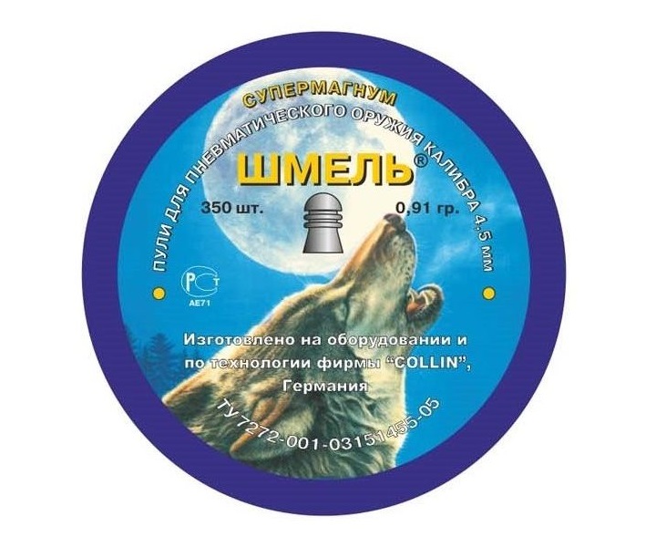 Пули Шмель «Супермагнум» округлые 4,5 мм, 0,91 г (350 штук)