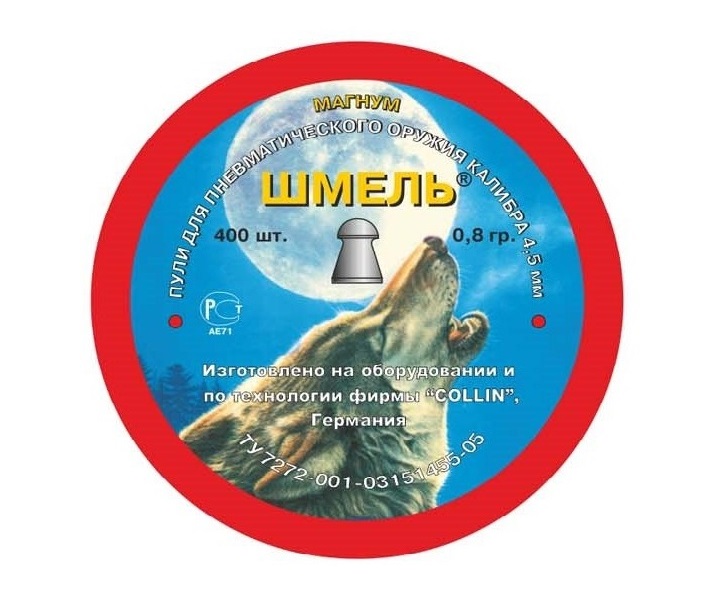 

Пули Шмель «Магнум» округлые 4,5 мм, 0,8 г (400 штук), Серебристый, Магнум