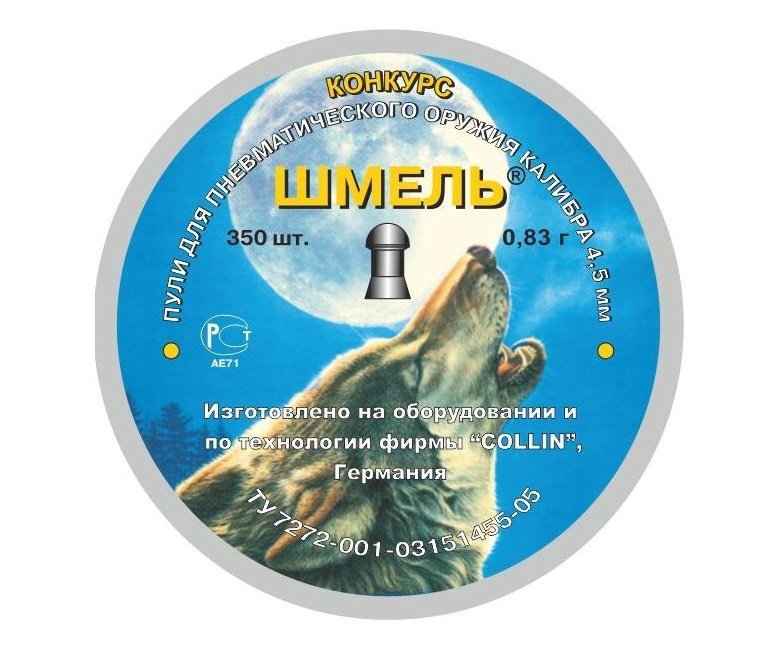 

Пули Шмель «Конкурс» округлые 4,5 мм, 0,83 г (350 штук), Серебристый, Конкурс