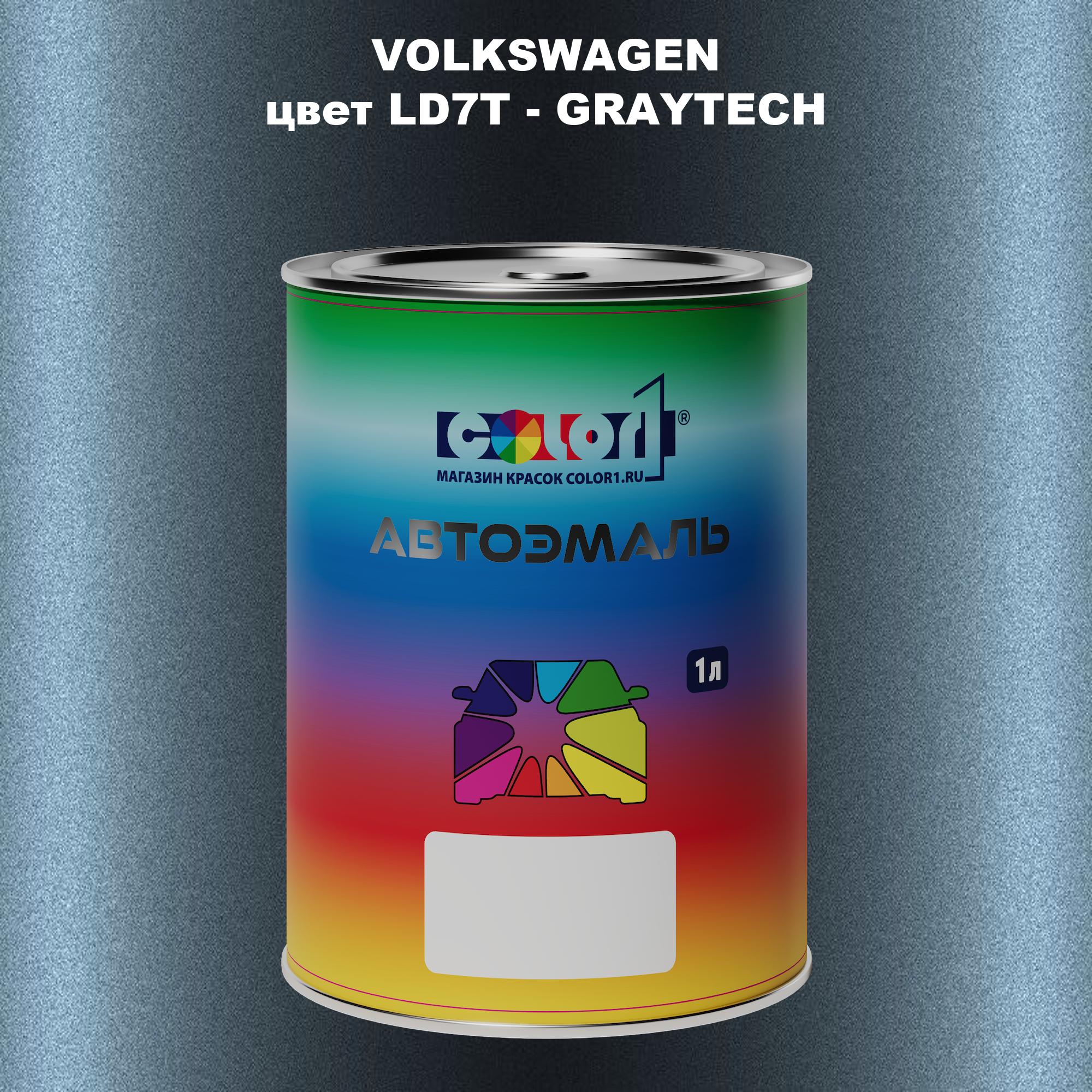 

Автомобильная краска COLOR1 для VOLKSWAGEN, цвет LD7T - GRAYTECH, Прозрачный