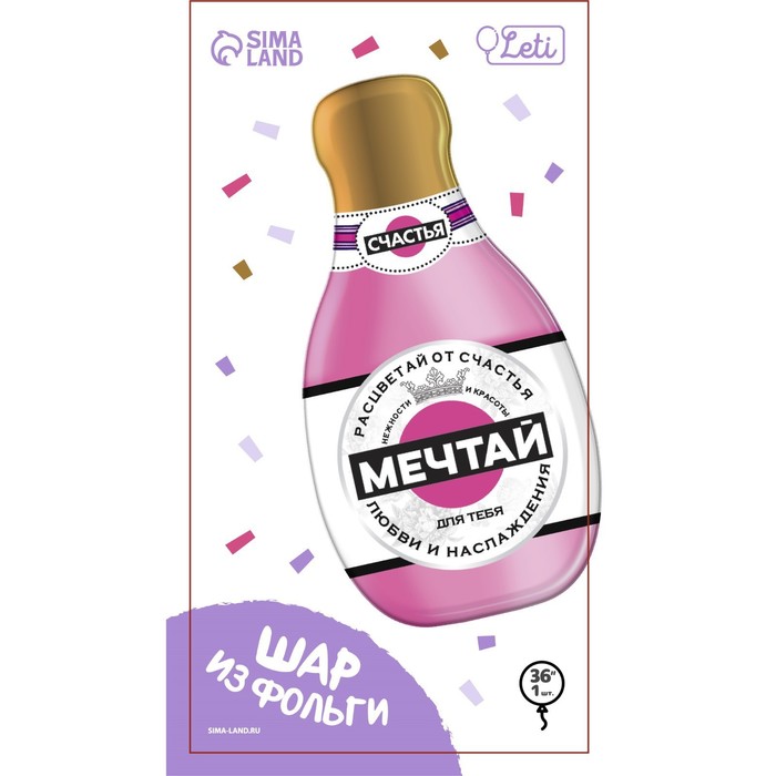 

Шар фольгированный 24" "Мечтай", бутылка, без подложки (3 шт), Розовый;белый