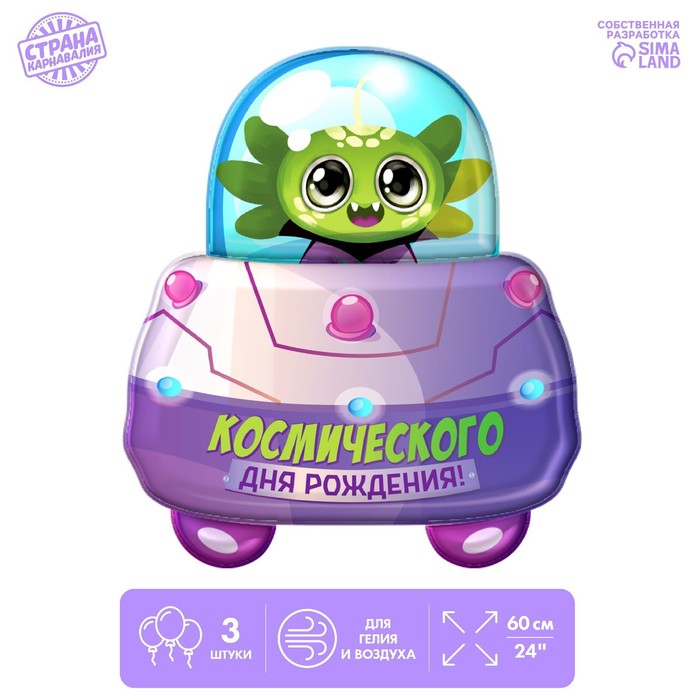 

Шар фольгированный 24" "Космос", без подложки (3 шт), Разноцветный