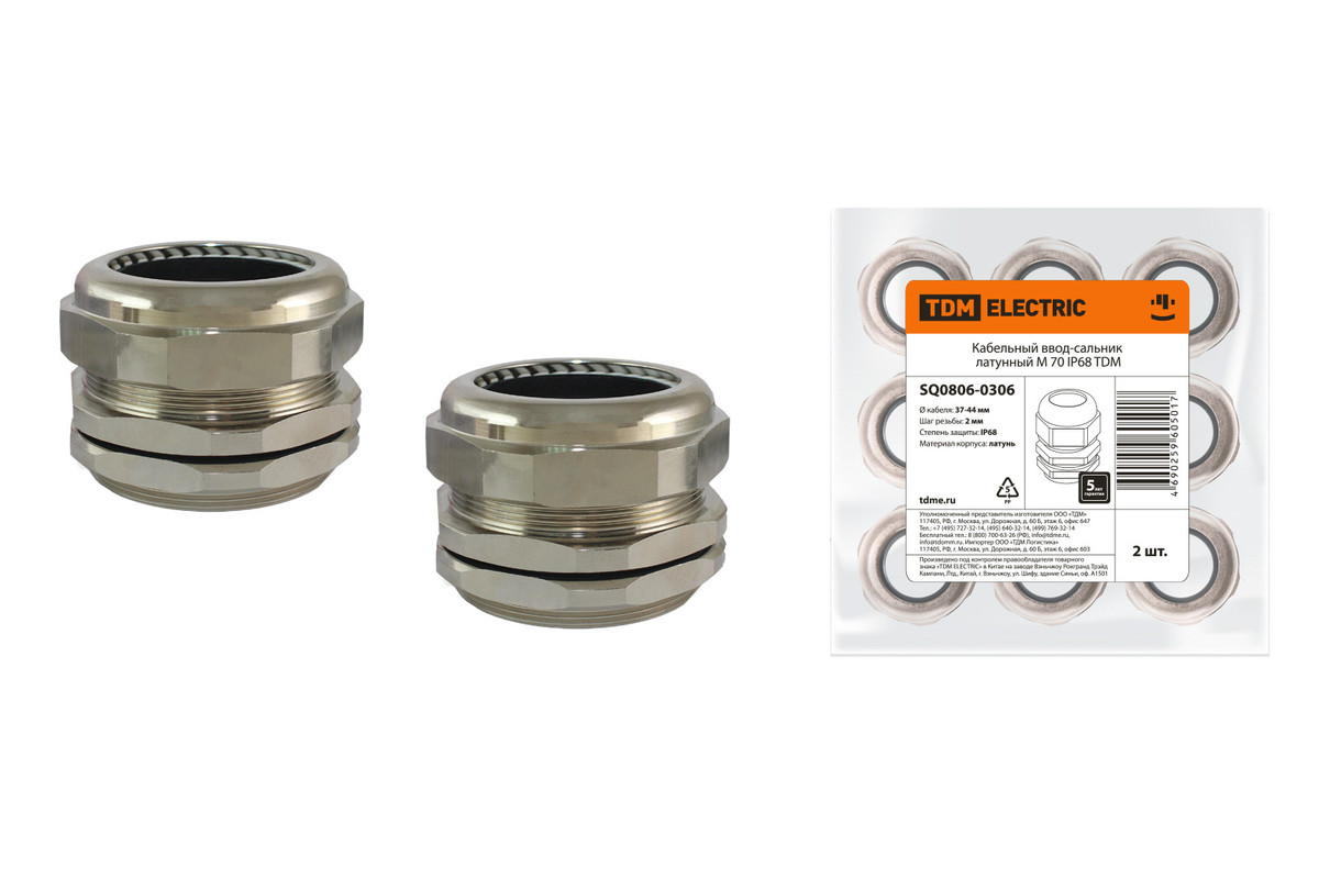 

Кабельный ввод-сальник латунный М 70 IP68 TDM SQ0806-0306 (2 шт), Серебристый