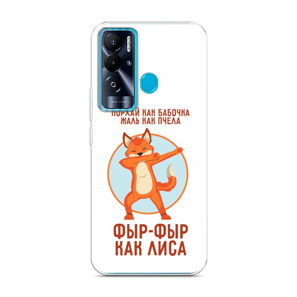 

Чехол Awog на Tecno Pova Neo "Фыр-фыр как лиса", 302150-2