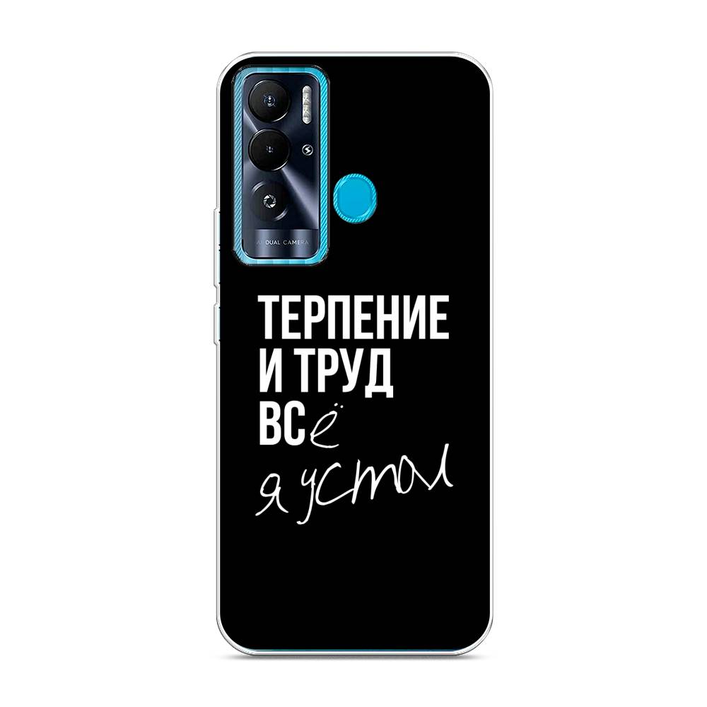 

Чехол Awog на Tecno Pova Neo "Терпение и труд", 302150-6