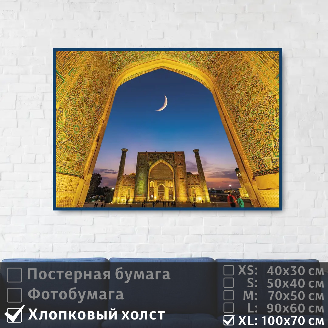 Доляна Скатерть Доляна «Новый год: Новогодние подарки» 145x260 +/- 2 см, 100% п/э