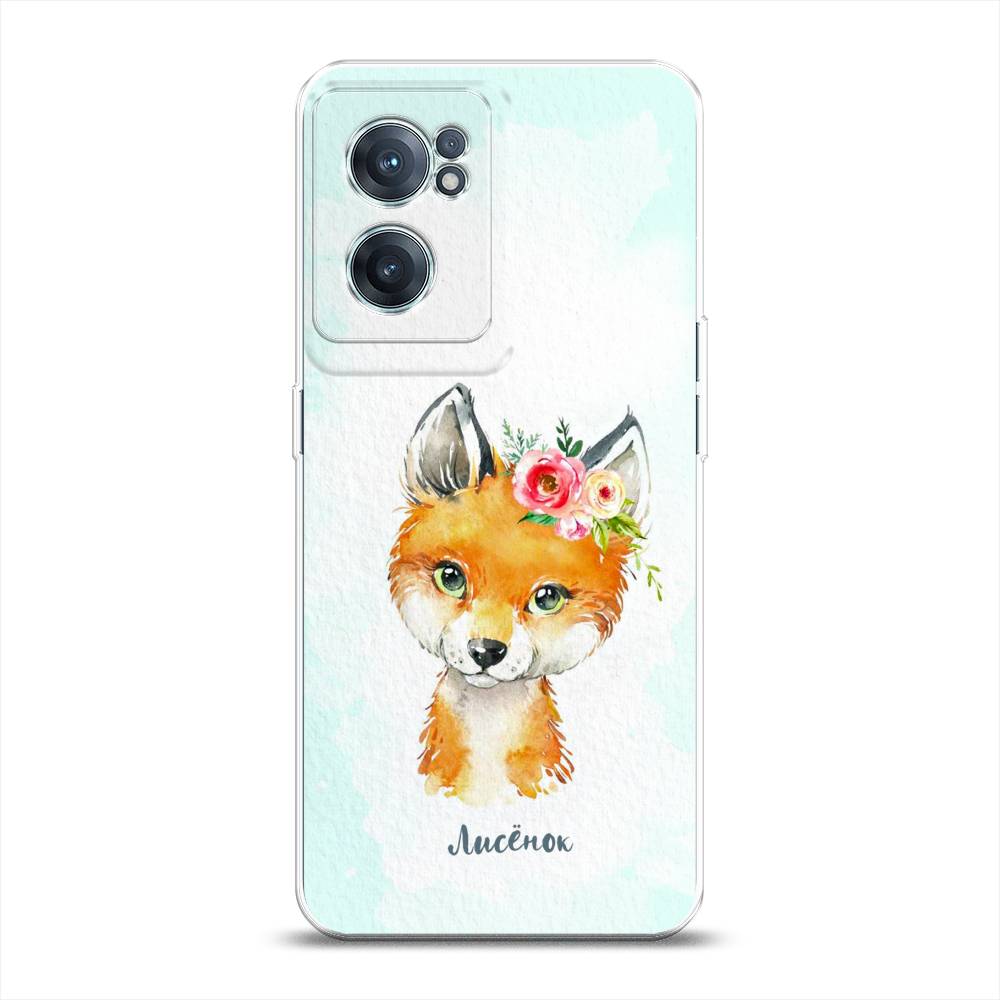 

Чехол на OnePlus Nord CE 2 5G "Мой лисёнок", Голубой;оранжевый, 152650-1
