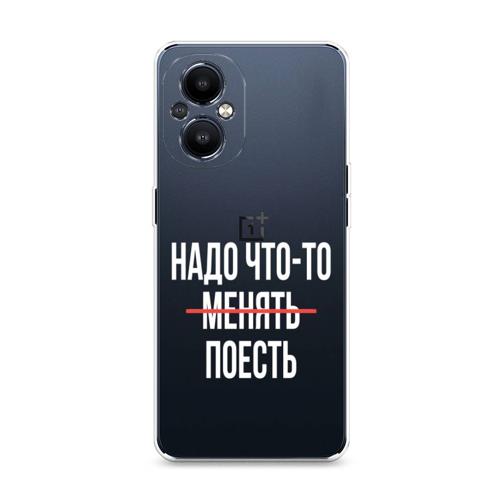 

Чехол на OnePlus Nord N20 "Надо что-то поесть", Белый;красный, 152550-6