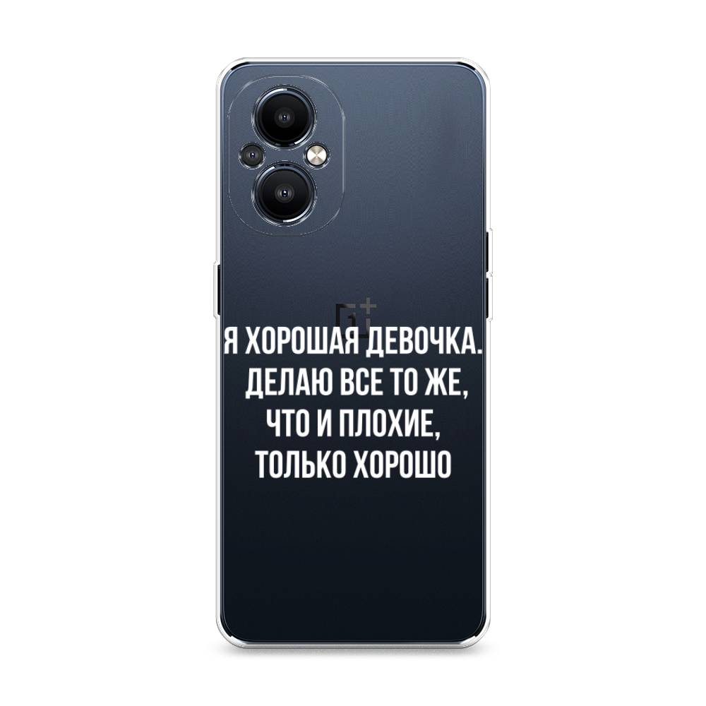 

Чехол на OnePlus Nord N20 "Хорошая девочка", Серебристый, 152550-6