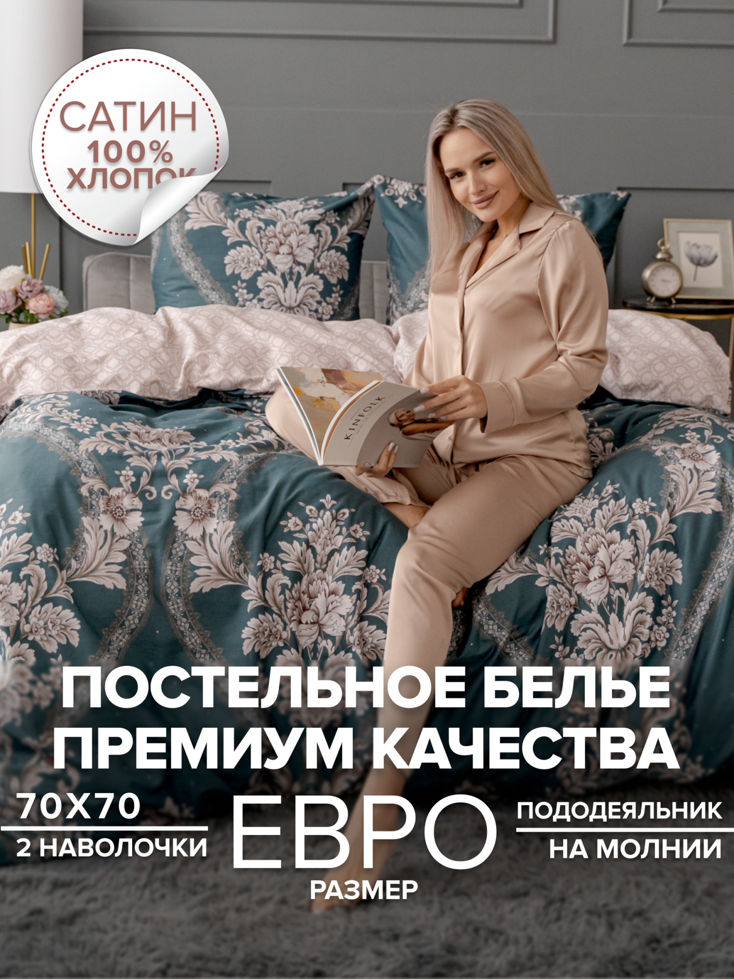 

Постельное белье Павлина наволочки 70х70 Зеленые вензеля Евро Сатин, Органик