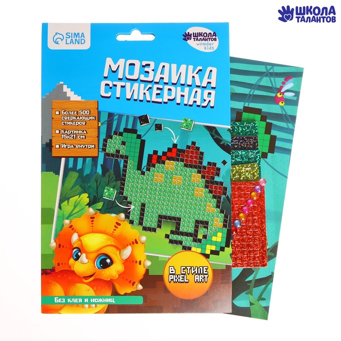 

Стикерная мозаика «Динозавр», EVA стикеры + стразы, (3шт.)