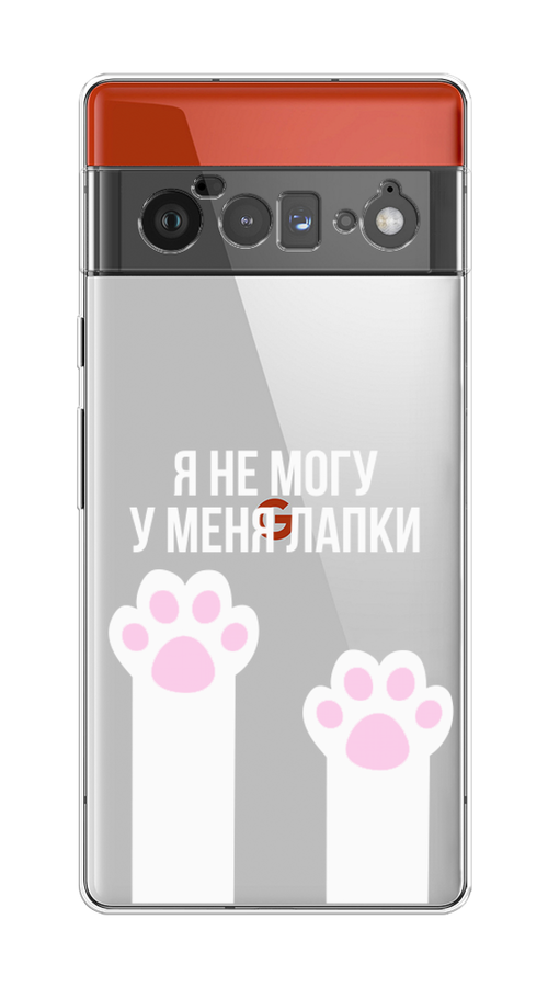 

Чехол на Google Pixel 6 Pro "У меня лапки", Белый;розовый, 270950-6