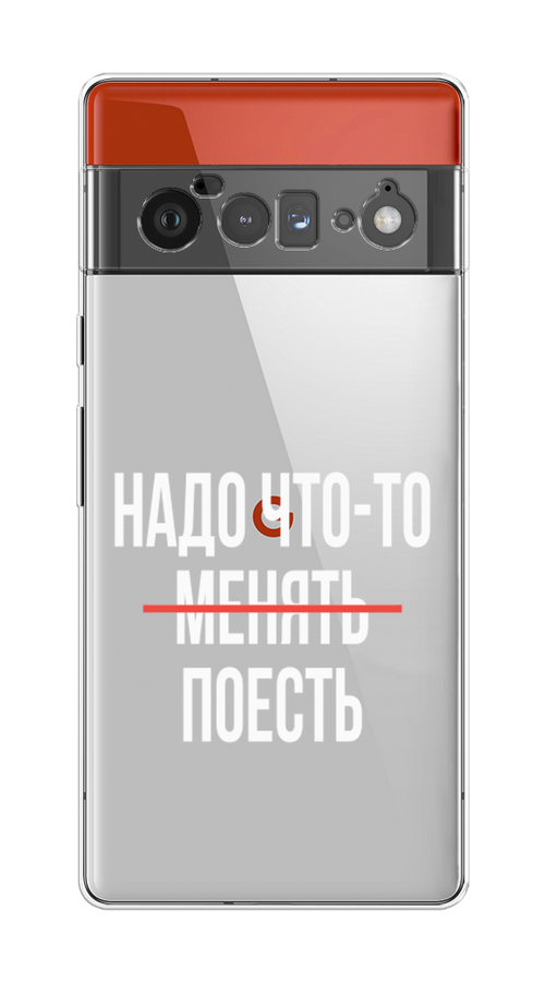 

Чехол на Google Pixel 6 Pro "Надо что-то поесть", Белый;красный, 270950-6