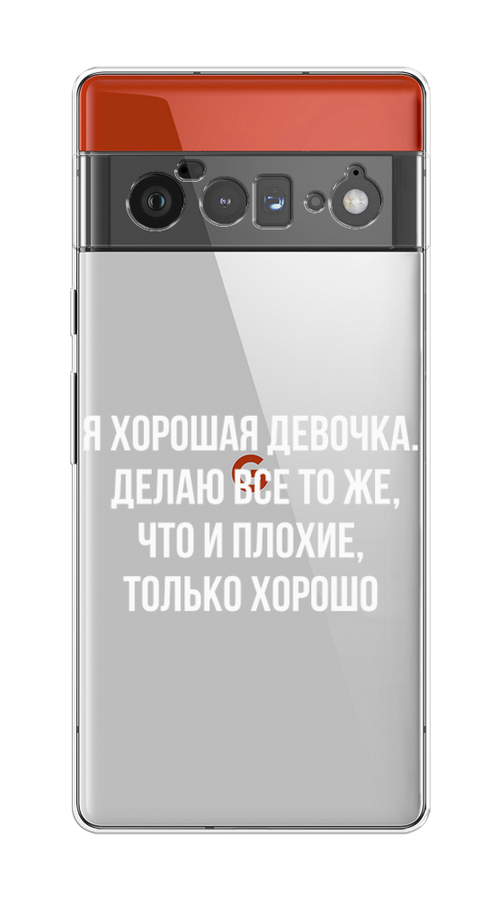 

Чехол на Google Pixel 6 Pro "Хорошая девочка", Серебристый, 270950-6