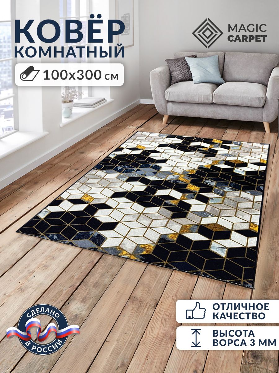 

Ковер Magic Carpet Кубик 100х300 см, кубик