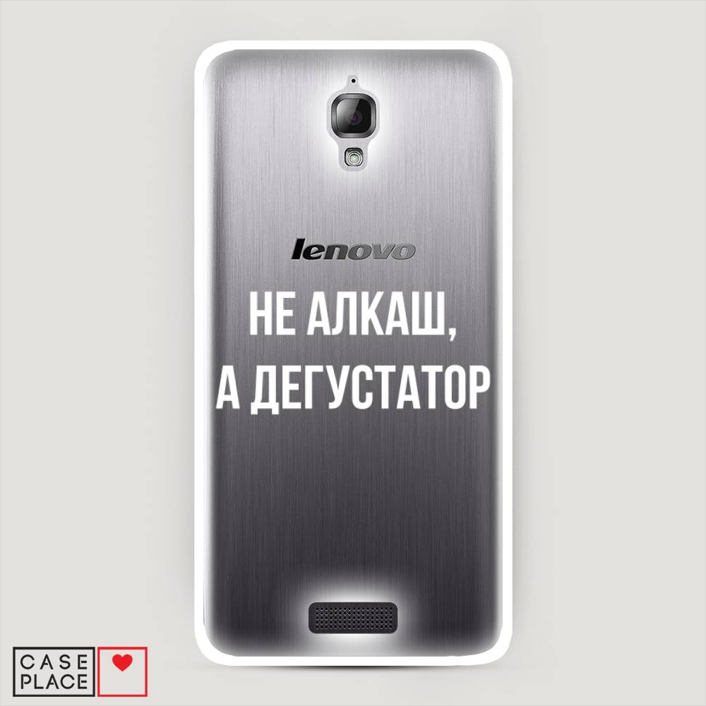 

Чехол на Lenovo S660 "Дегустатор", Белый;бежевый, 110650-6