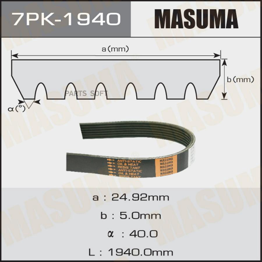 Ремень поликлиновой Masuma 7PK-1940