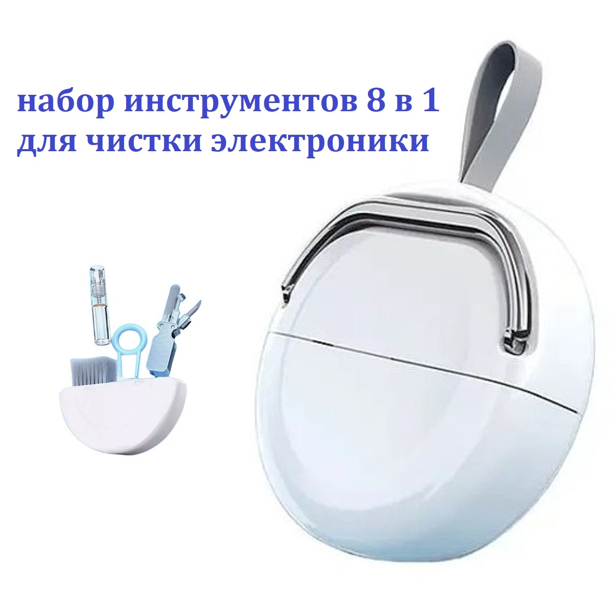 Набор инструментов для чистки гаджетов Cleaning Tools белый