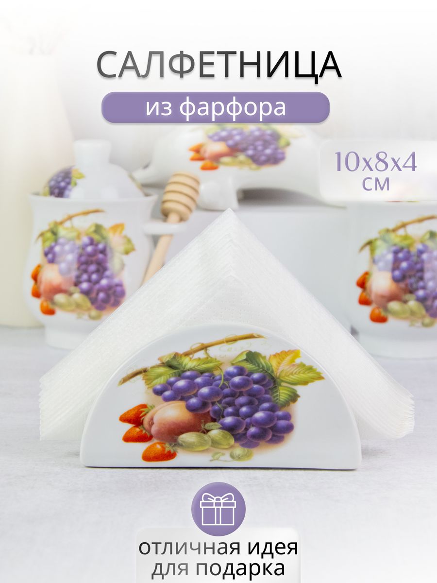 Салфетница кухонная Guterwahl 102-05049 фарфор 390₽