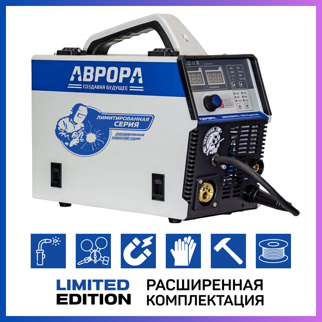 Инверторный сварочный полуавтомат АВРОРА Динамика 160 АДАПТИВ Limited Edition