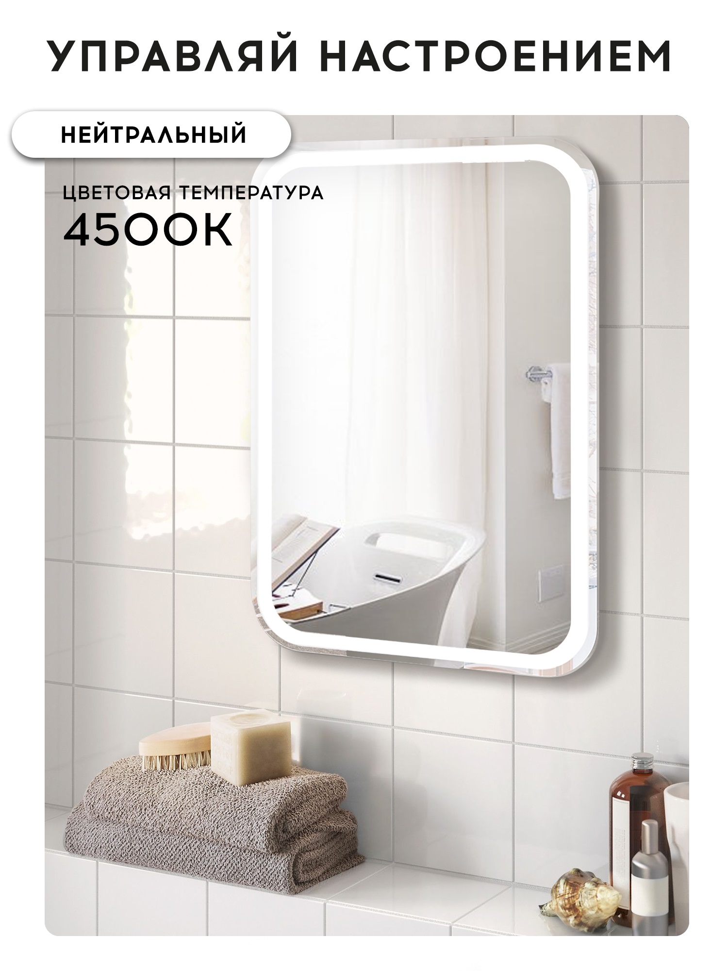 зеркальный шкаф для ванной doratiz лофт 70 2712 114 ватан Зеркало с LED подсветкой Марта 550х800 DORATIZ 2711.942