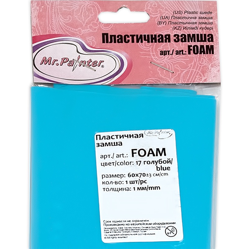 Ткань замша Mr.Painter FOAM 60х70 см 5 шт. голубой