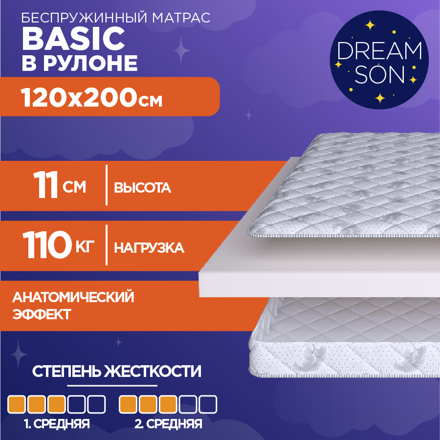 

Матрас анатомический DreamSon Basic беспружинный120х200, Белый, Basic