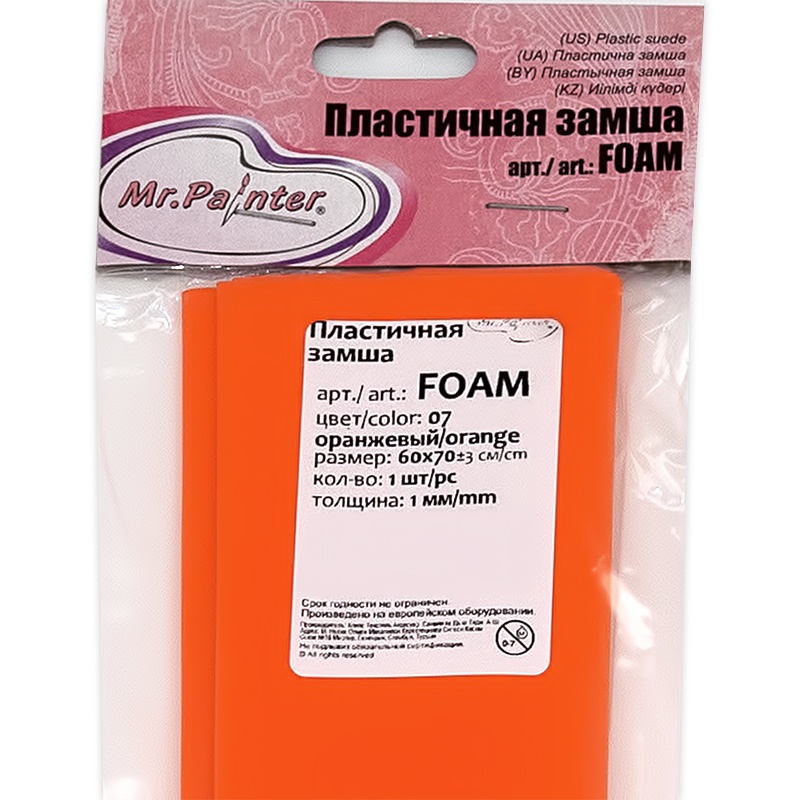 Ткань замша Mr.Painter FOAM 60х70 см 5 шт. оранжевый