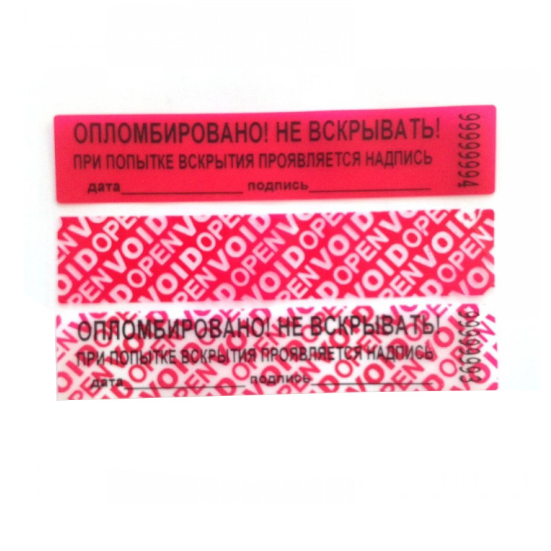 фото Пломба-наклейка, 100х20 мм, красная, оставляет след (упаковка 1000 шт) nobrand