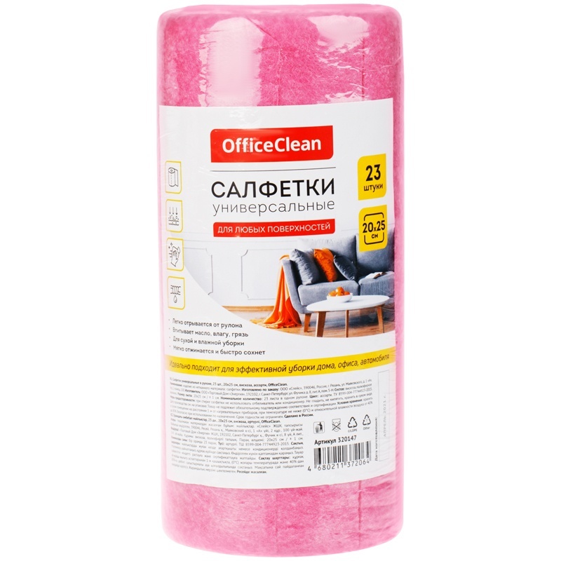 

OfficeClean 20х25 см, 23 шт, в рулоне, 80 г/м2, 20х25 см, 23 шт, в рулоне, 80 г/м2
