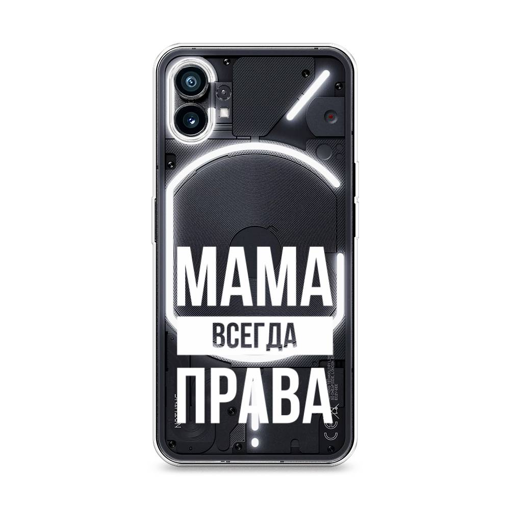 фото Чехол awog на nothing phone 1 "мама права"