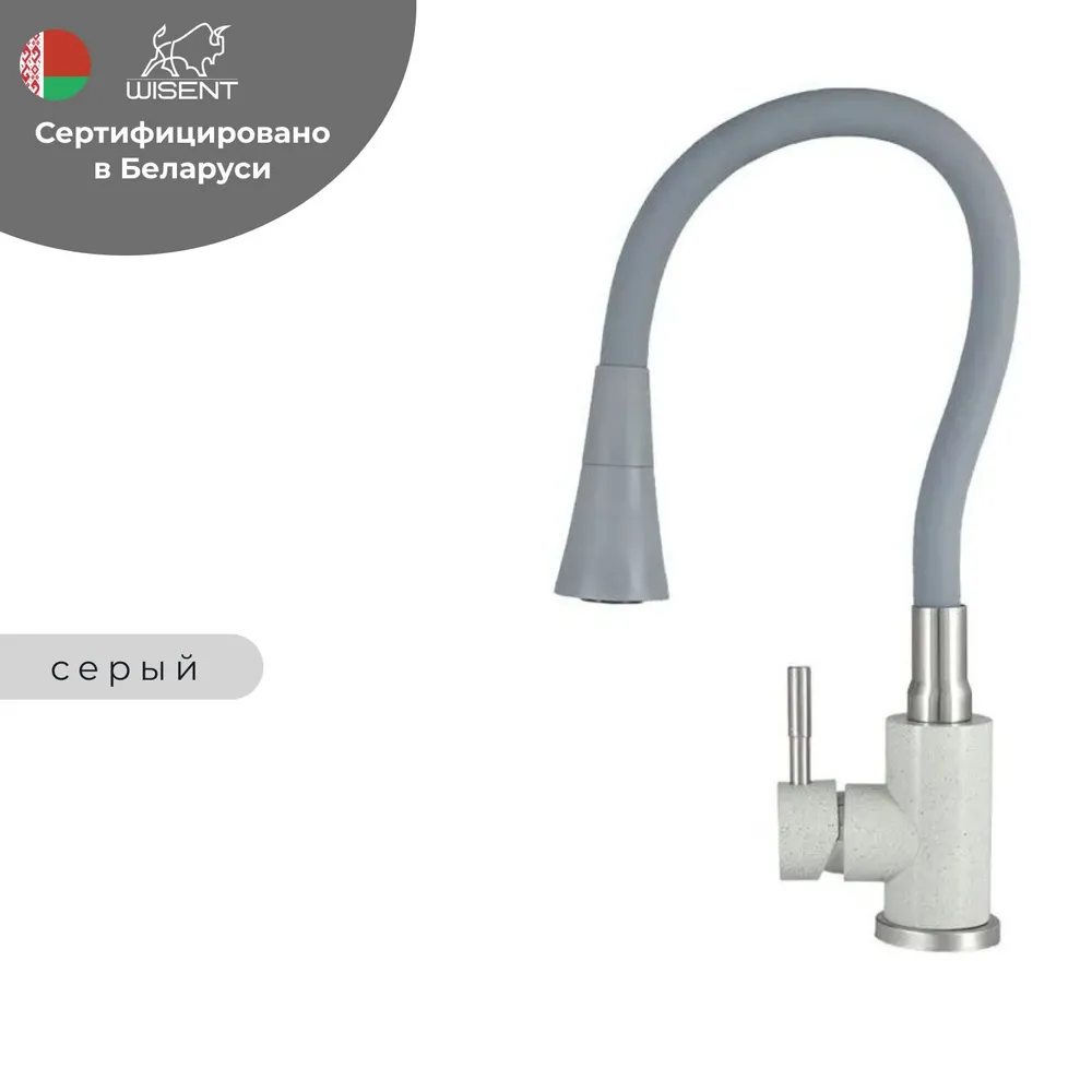 

Смеситель для кухни WISENT W74199-19C-9 (белый/серый), W74199-19C-9