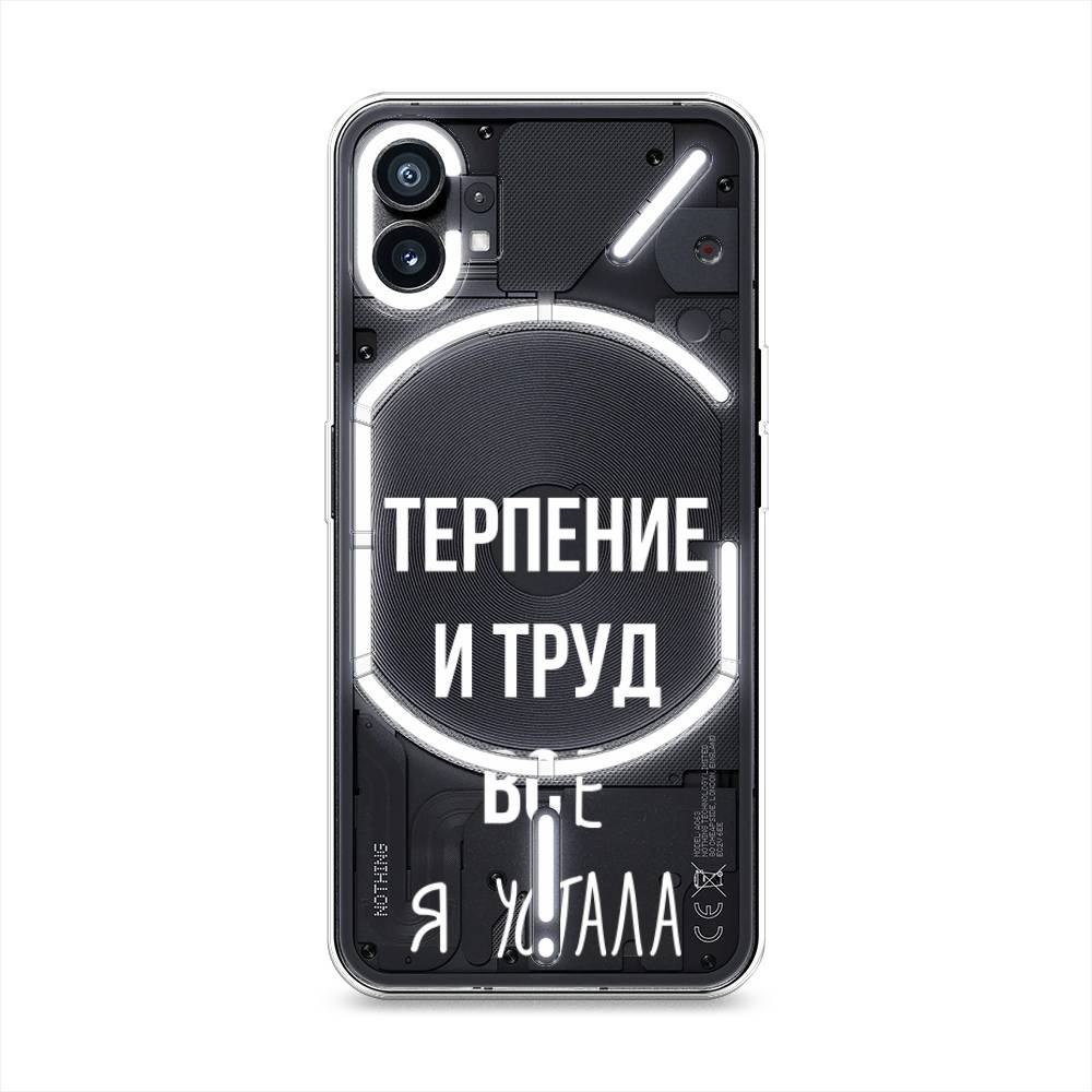 

Силиконовый чехол Awog "Все я устала" для Nothing Phone 1, Прозрачный, 3300150-6