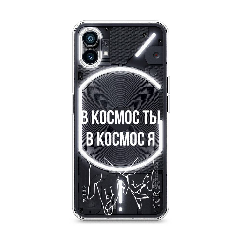 

Чехол Awog на Nothing Phone 1 "В космос ты В космос я", 3300150-6