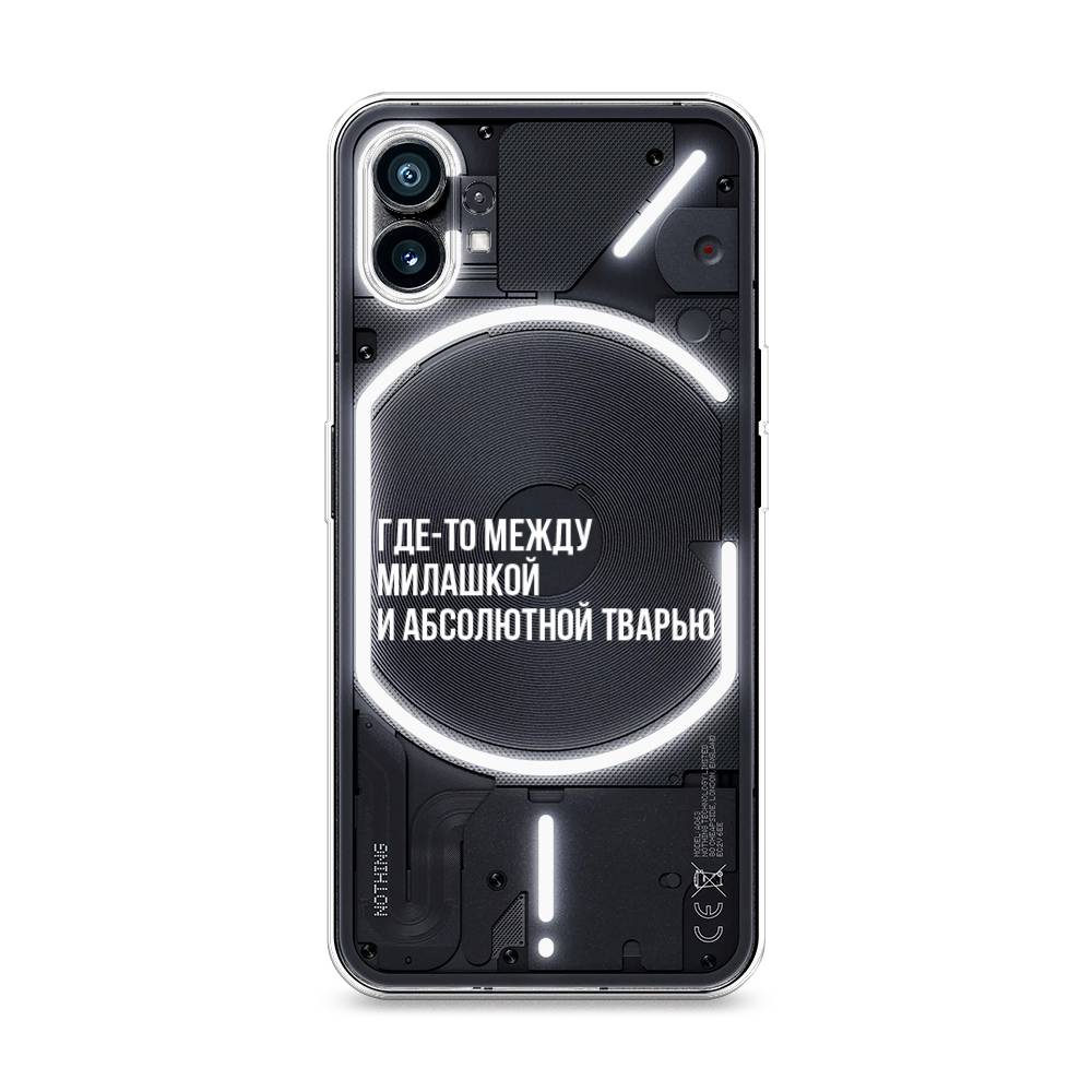 

Чехол Awog на Nothing Phone 1 "Почти милашка", 3300150-6