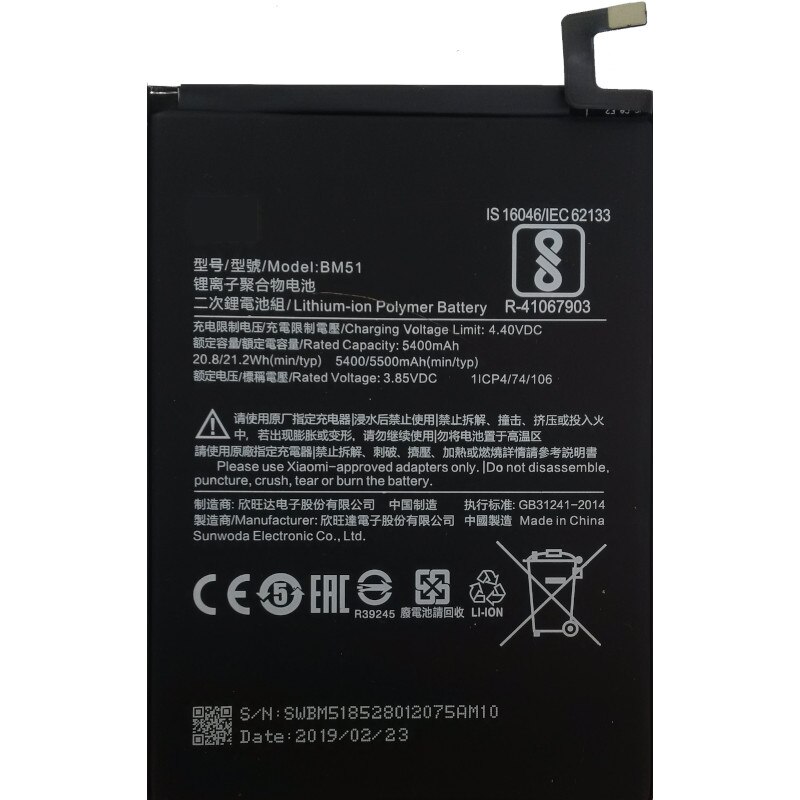 

Аккумуляторная батарея BM51 для Xiaomi Mi Max 3