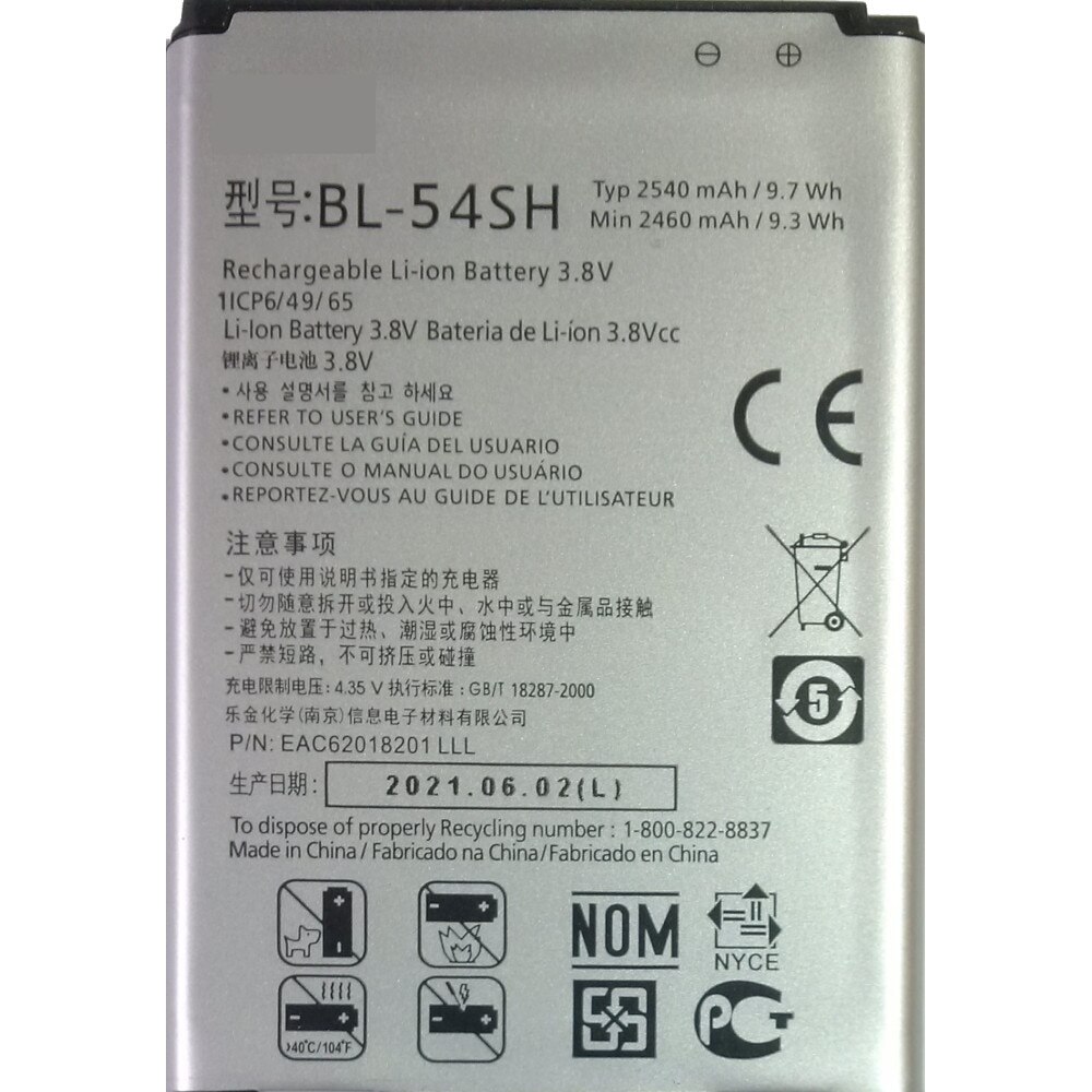 Аккумуляторная батарея BL-54SH для LG D331 D335 D373 D380 D4