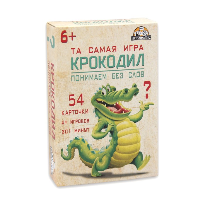 

Карточная игра "Картодил", 54 карточки