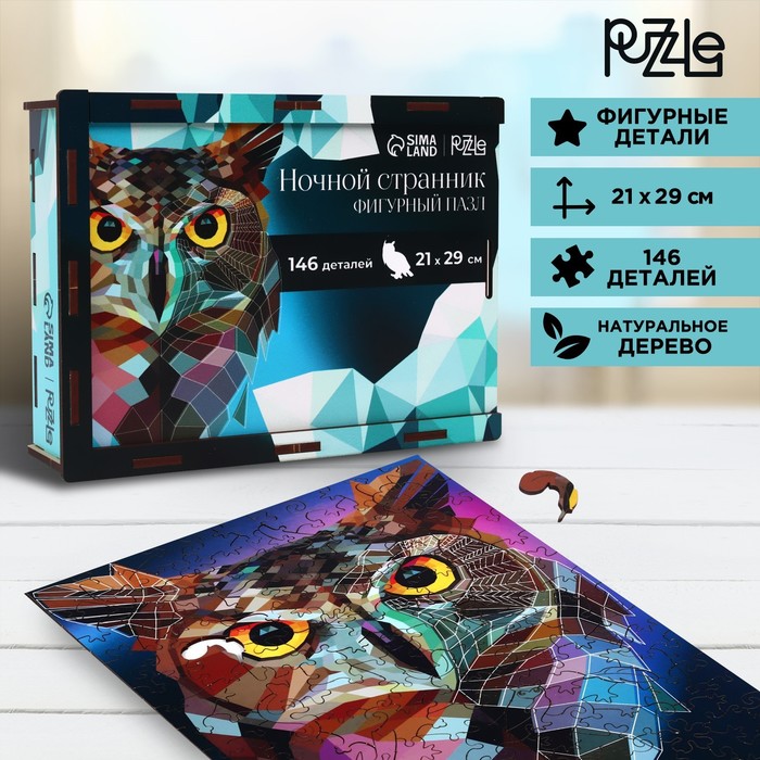 фото Фигурный пазл «ночной странник» puzzle