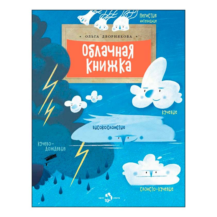 

Облачная книжка Дворнякова О.