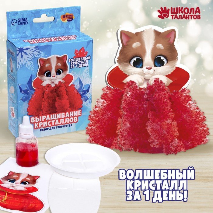 

Набор для творчества. Лучистые кристаллы «Котёнок», (2шт.), Красный
