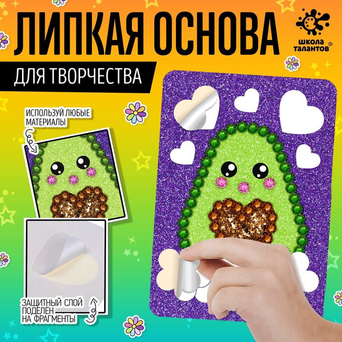 

Набор для творчества «Липкая основа. Авокадо», (2шт.)