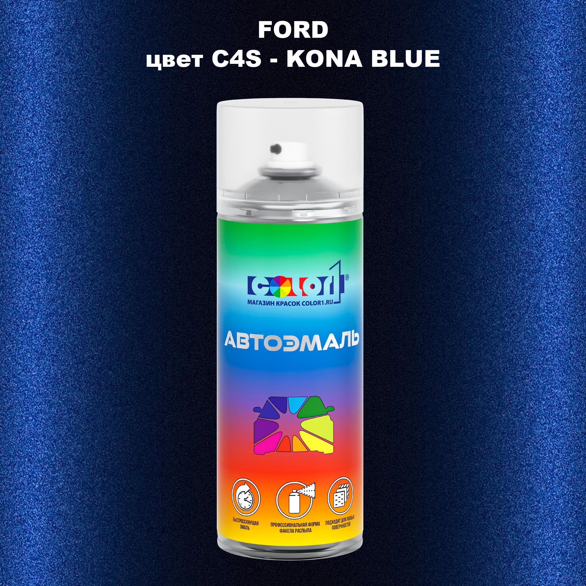 

Аэрозольная краска COLOR1 для FORD, цвет C4S - KONA BLUE, Синий