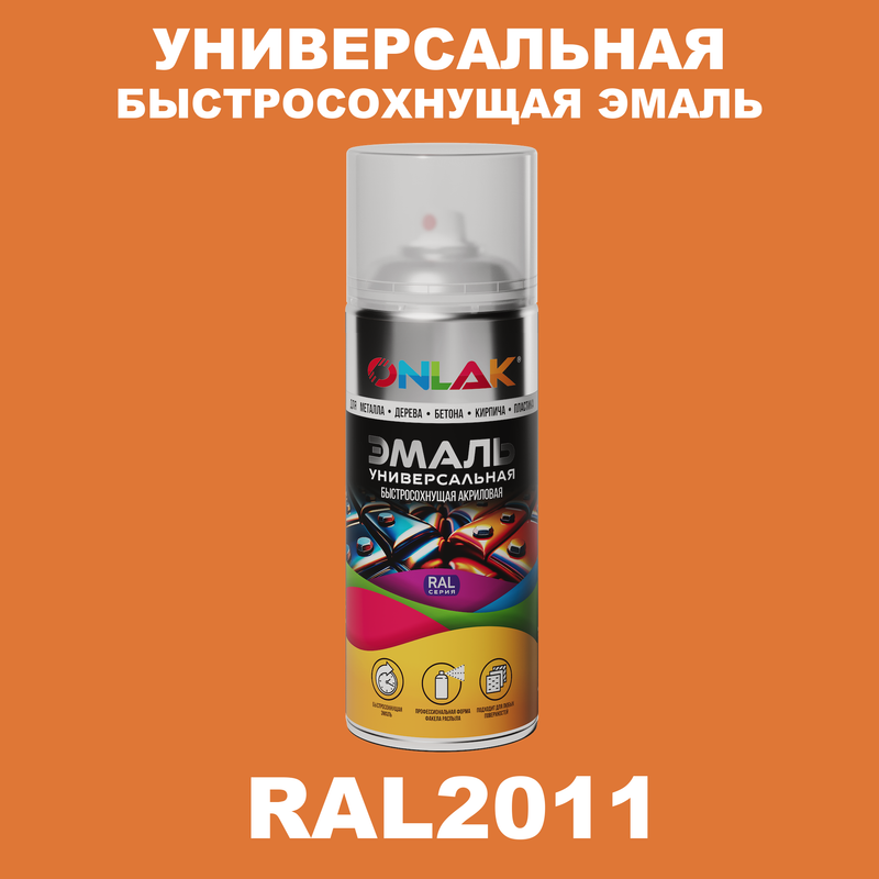 

Эмаль акриловая ONLAK RAL 2011 520 мл глянцевый, Оранжевый, RAL-AER400-SPREY