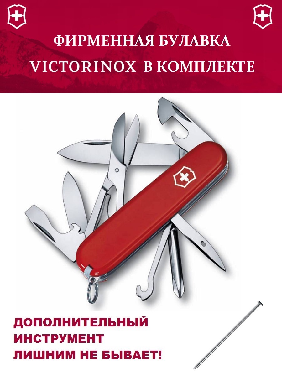 

Мультитул Victorinox Super Tinker + булавка, красный, 14 опций, Super Tinker