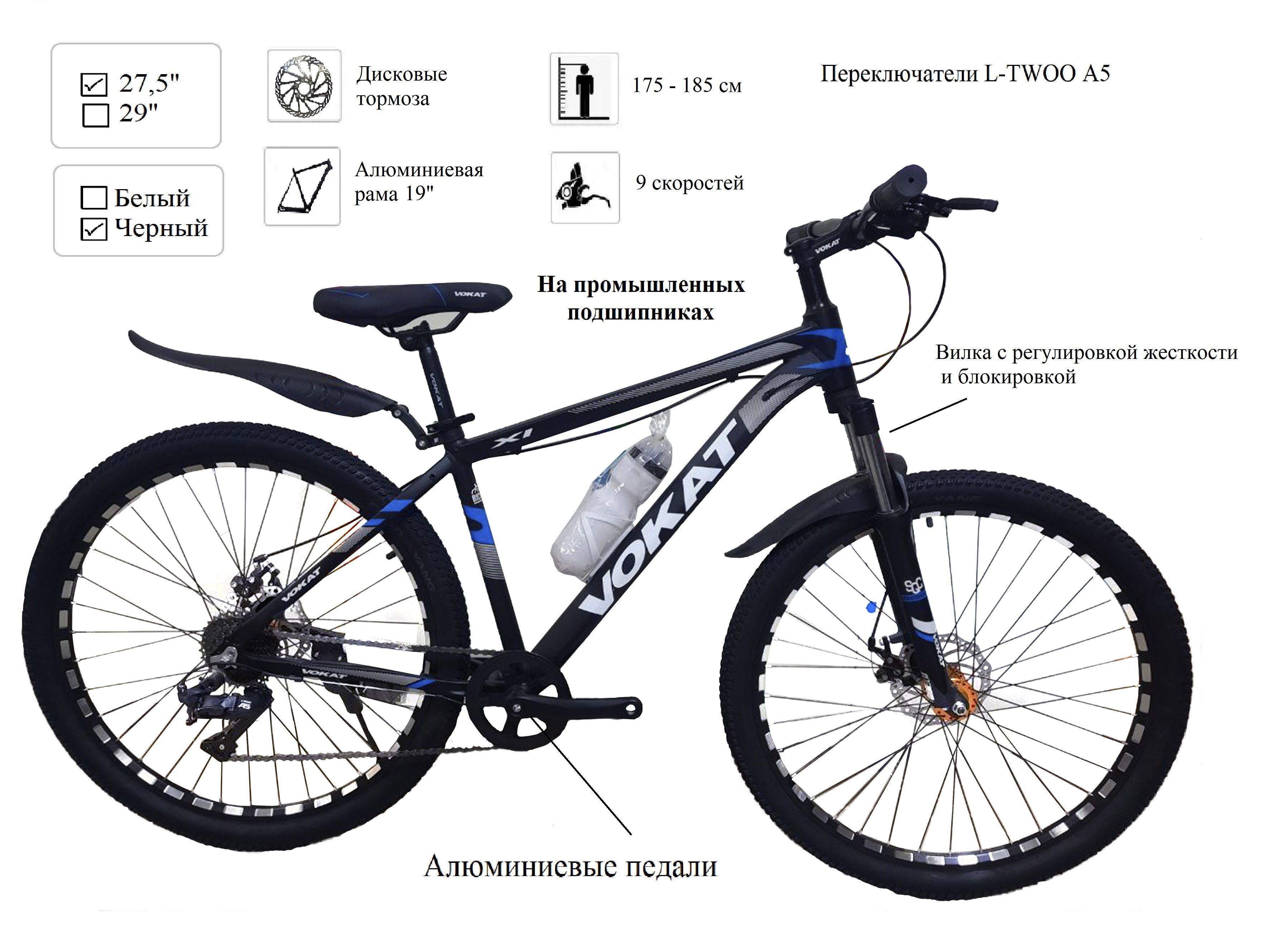 Велосипед, VOKAT Алюминиевый механические тормоза 27,5